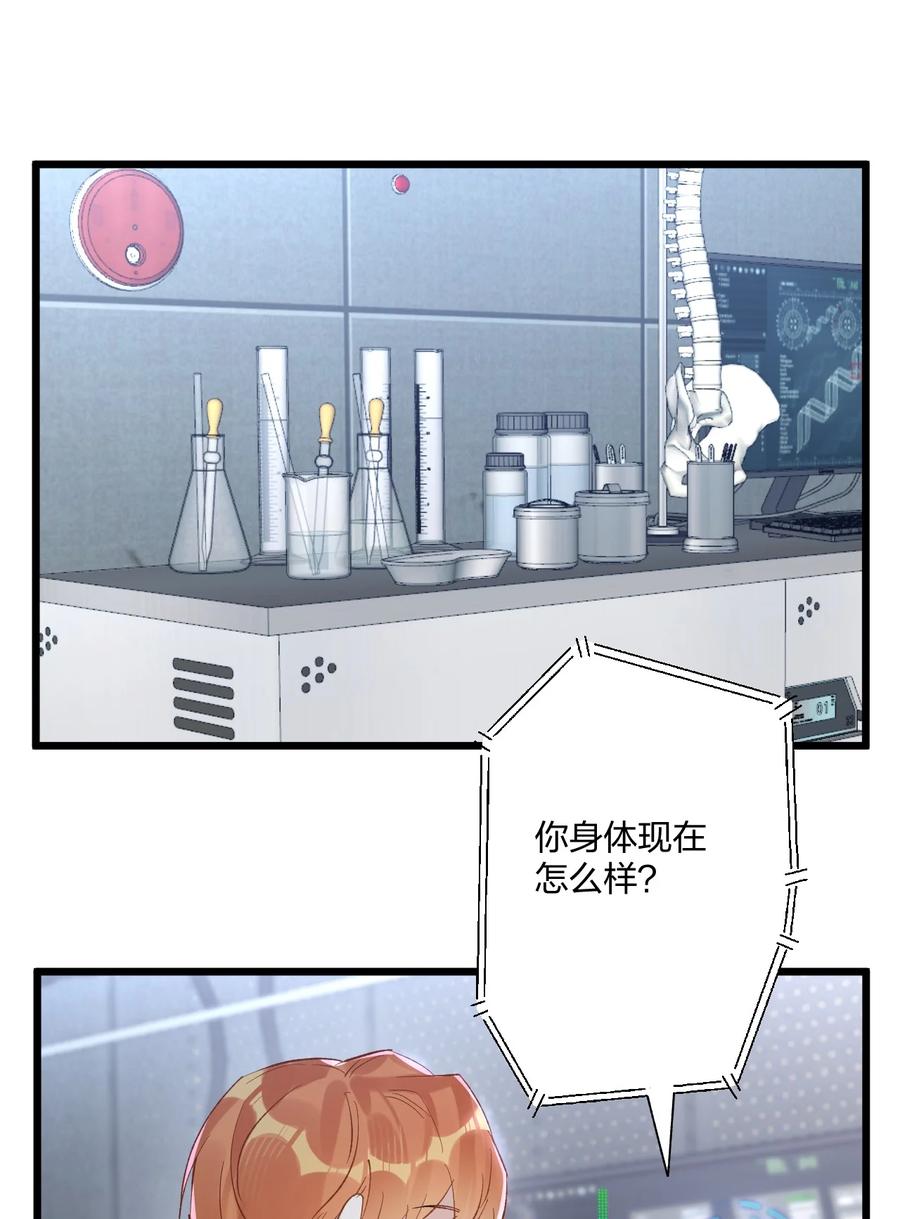 钟情 62 蜜月2 第30页