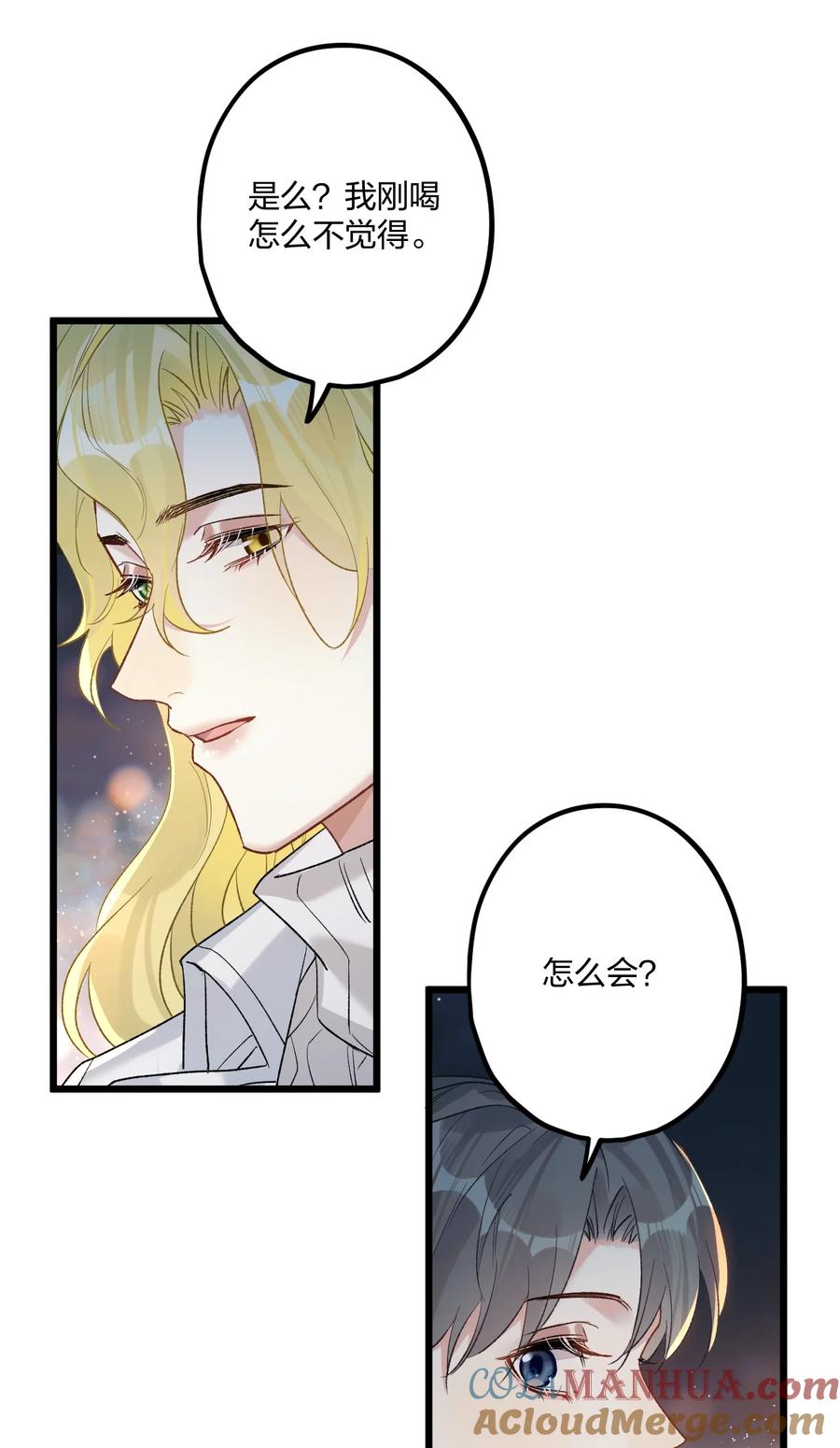 钟情 62 蜜月2 第11页
