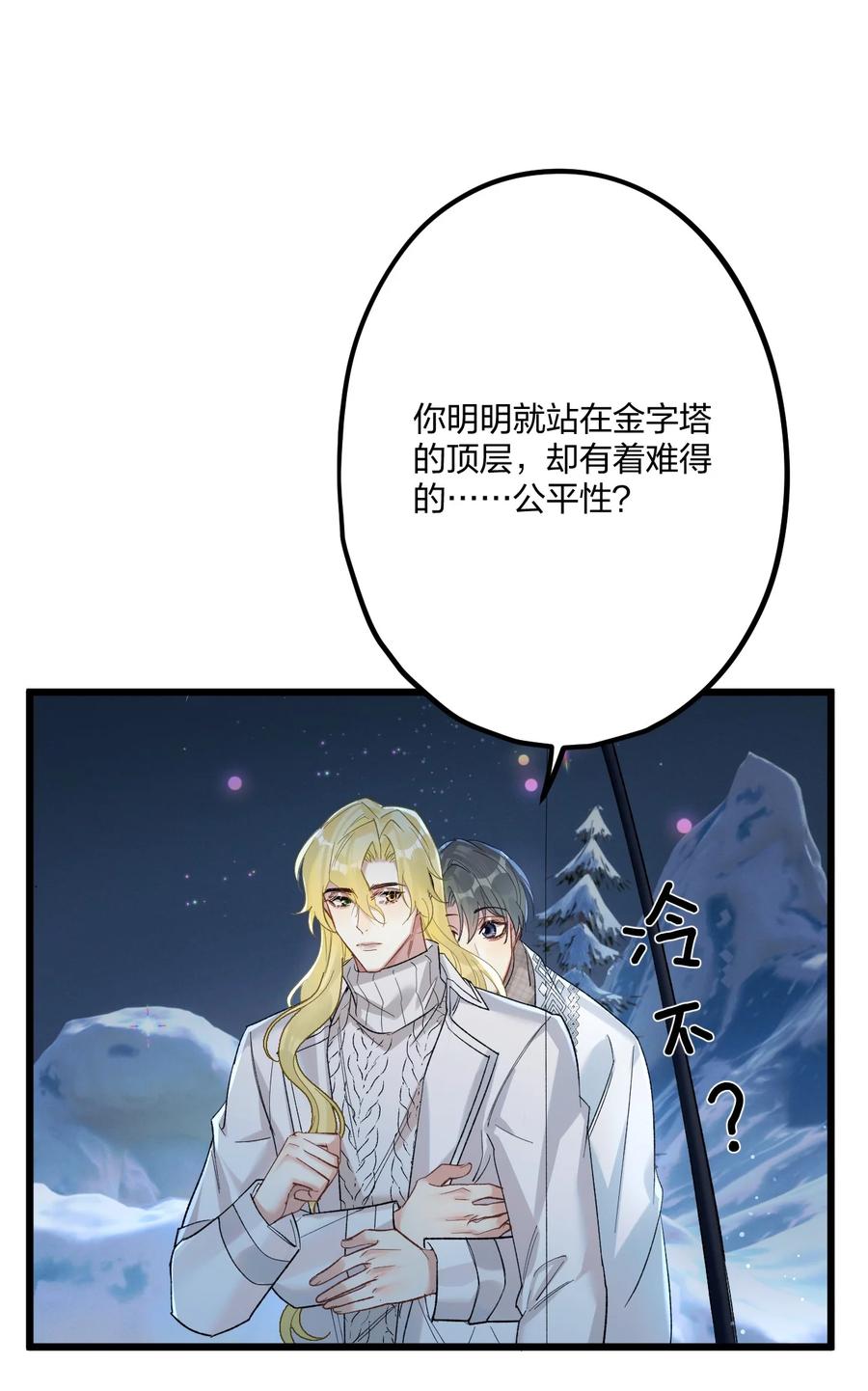钟情 62 蜜月2 第24页