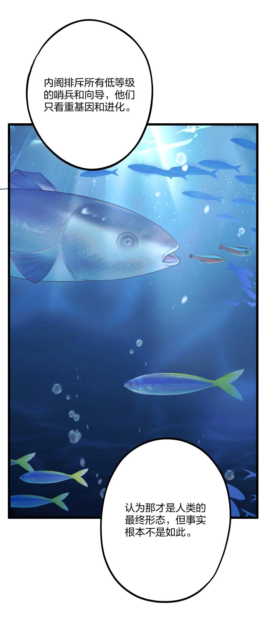 钟情 62 蜜月2 第20页