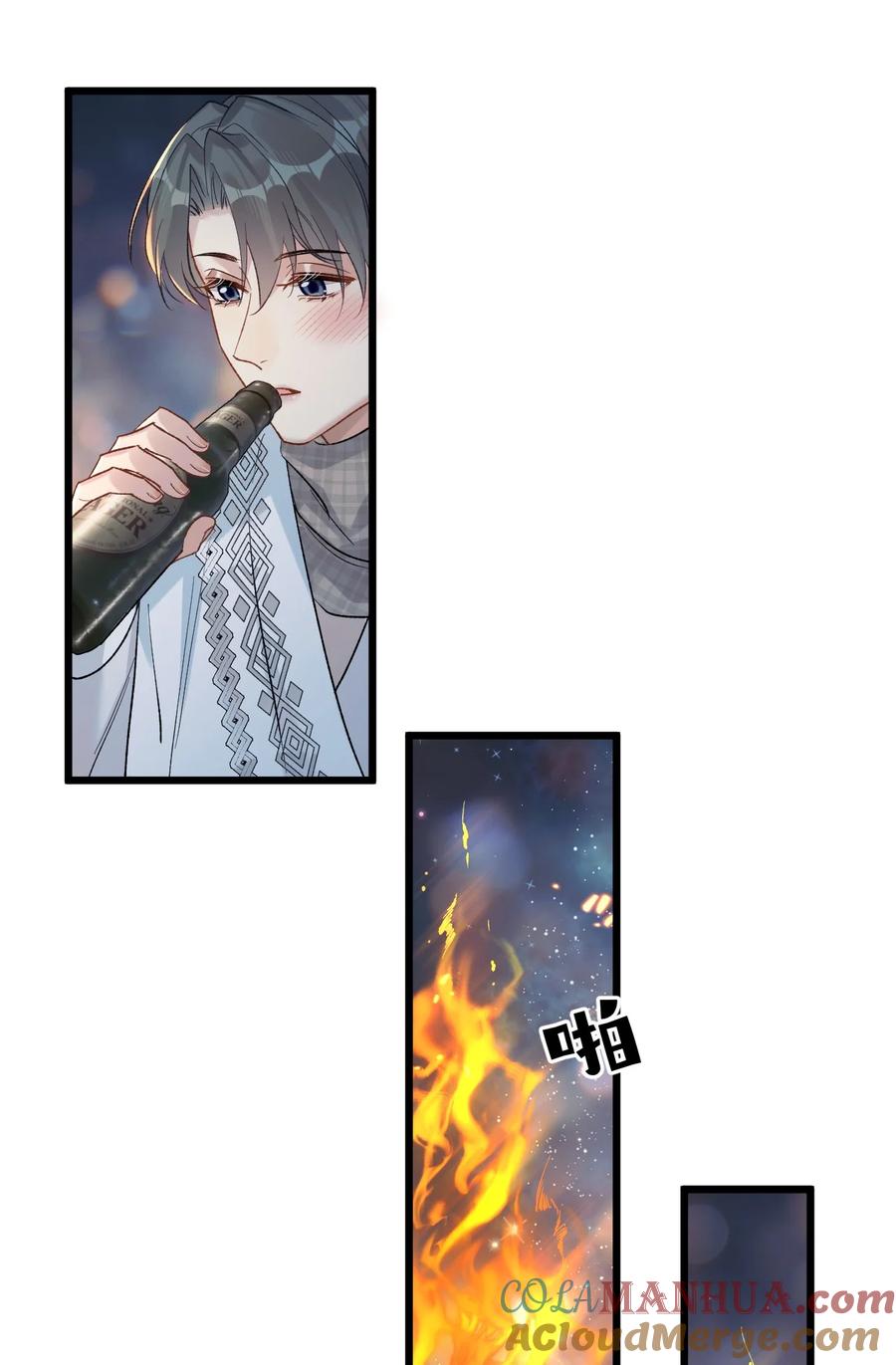 钟情 62 蜜月2 第9页