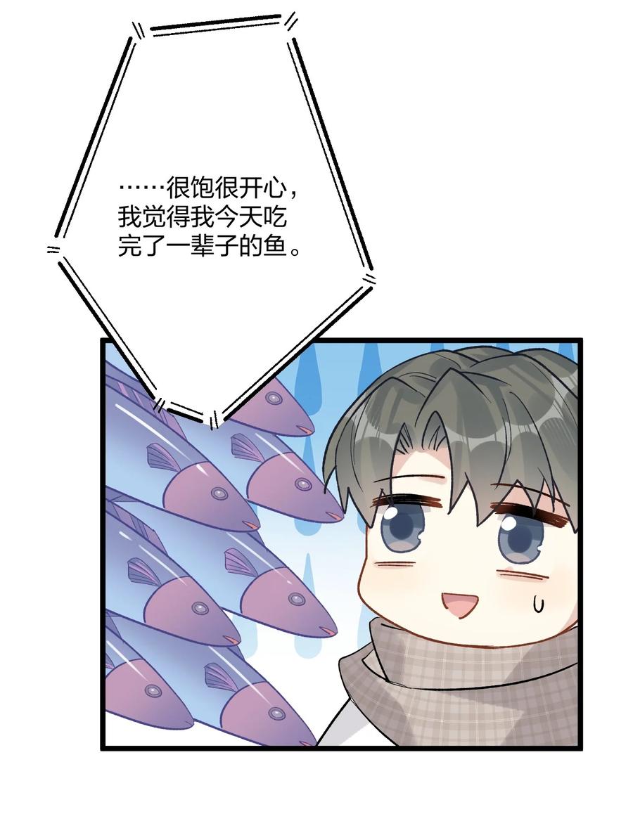 钟情 62 蜜月2 第32页