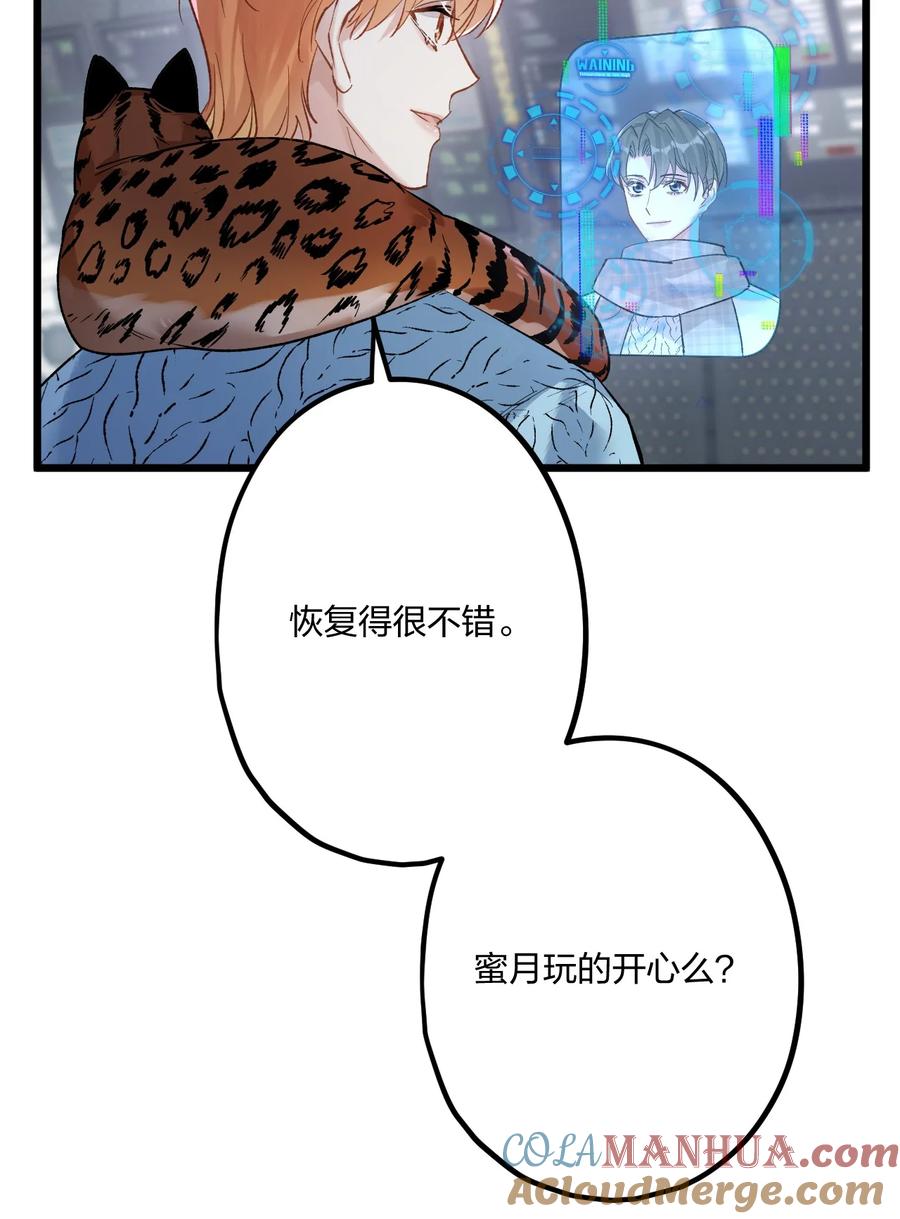 钟情 62 蜜月2 第31页