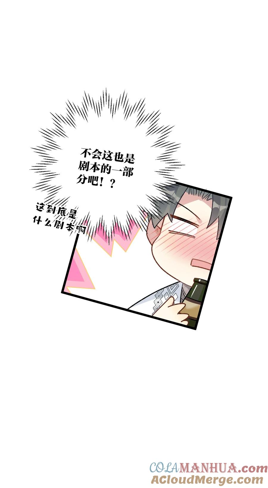 钟情 62 蜜月2 第15页