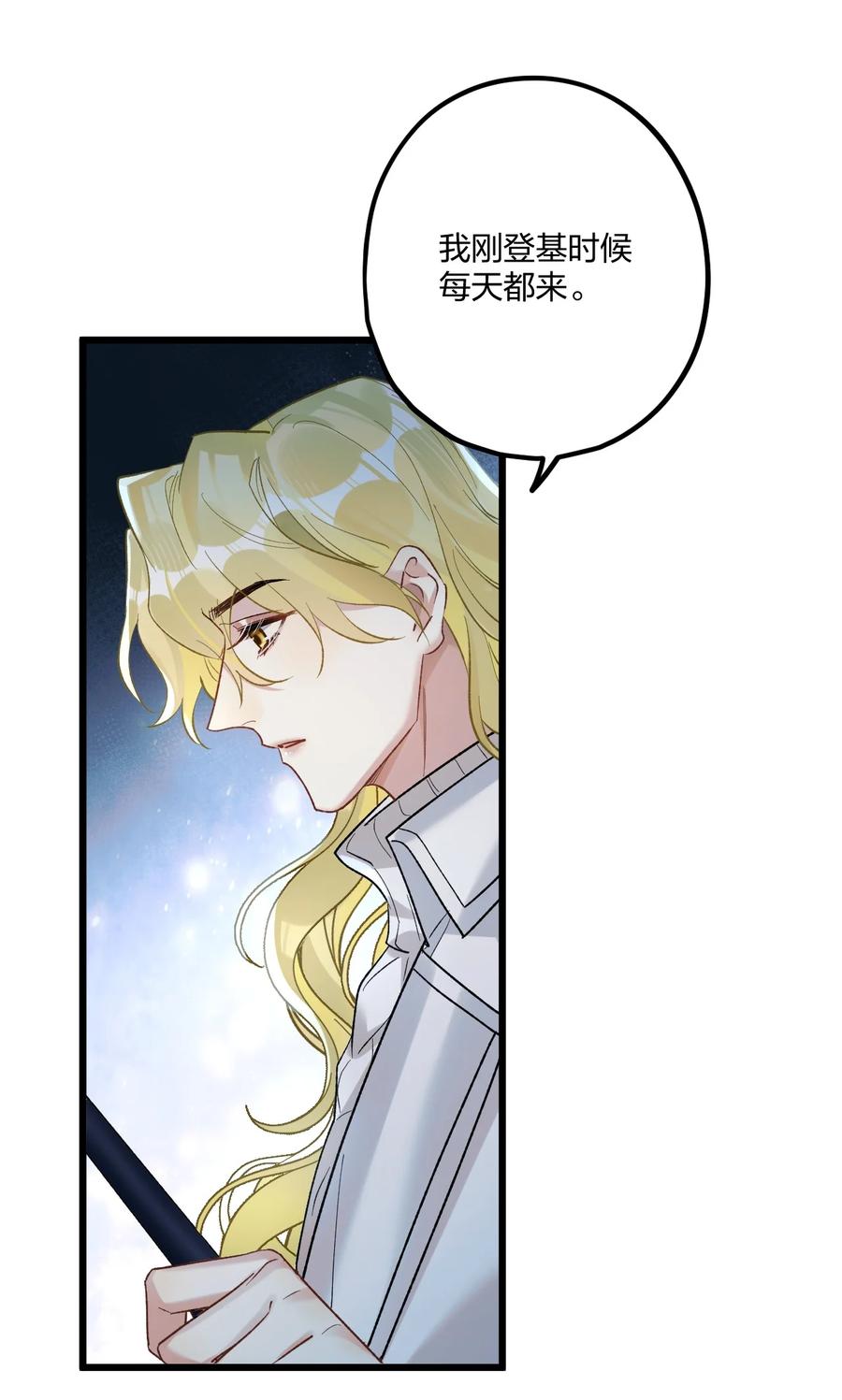 钟情 62 蜜月2 第18页