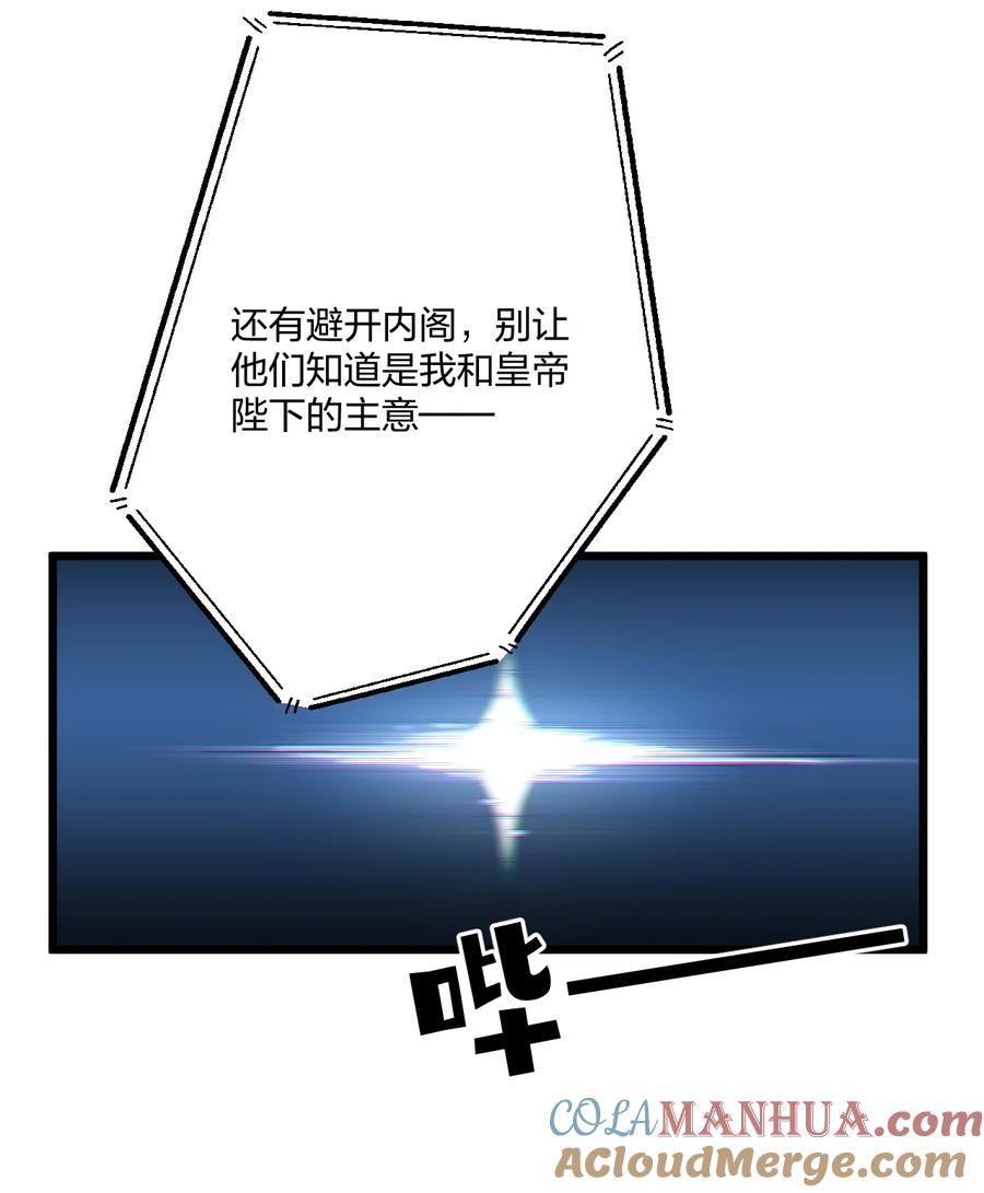 钟情 62 蜜月2 第41页