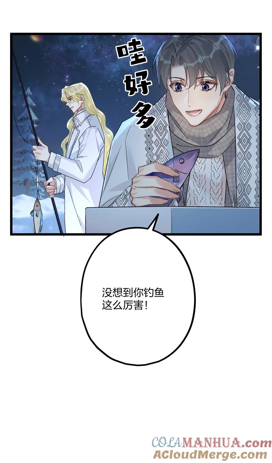 钟情 62 蜜月2 第17页