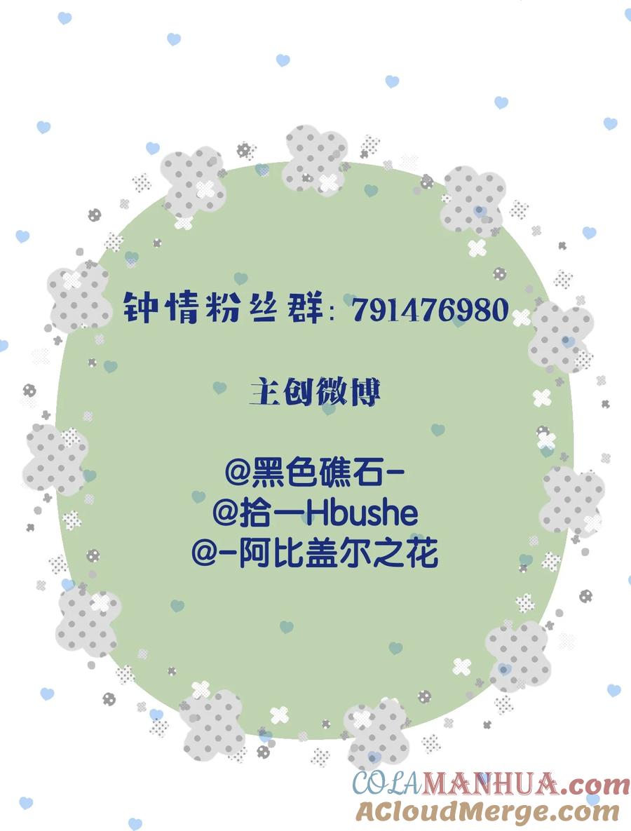 钟情 62 蜜月2 第43页