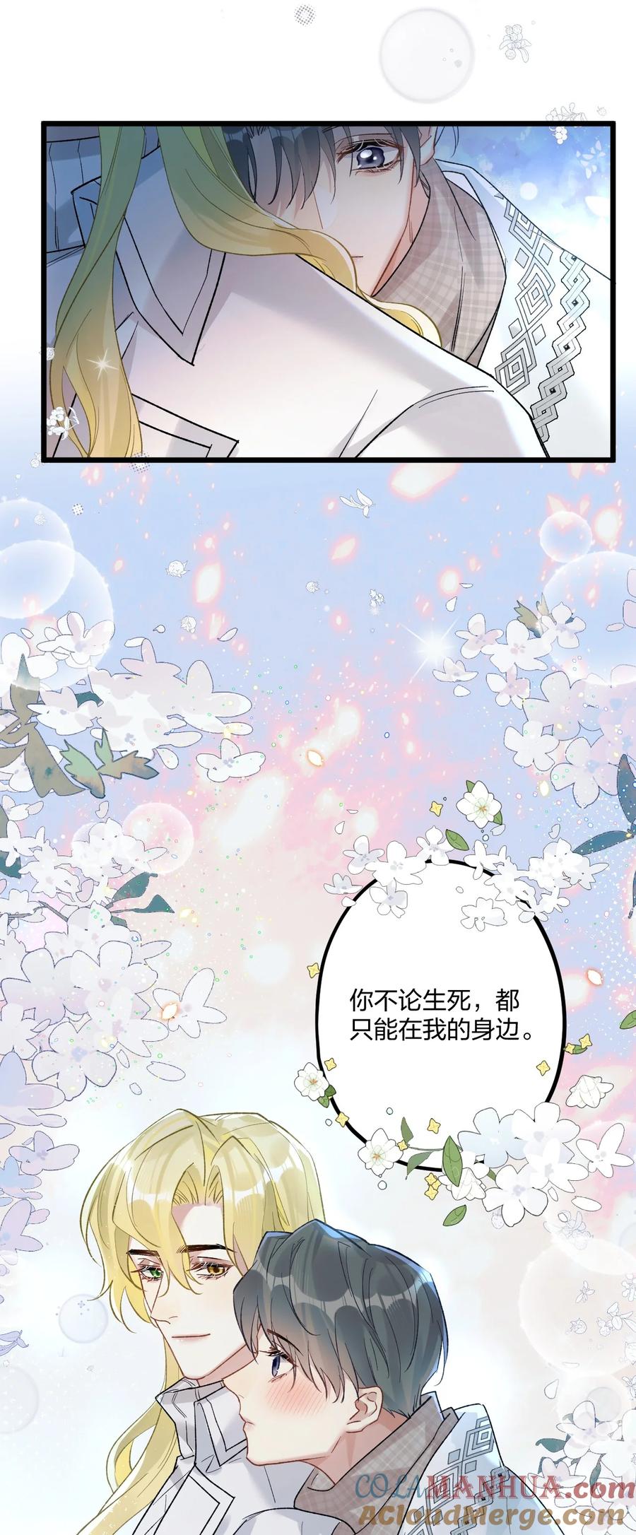 钟情 62 蜜月2 第27页