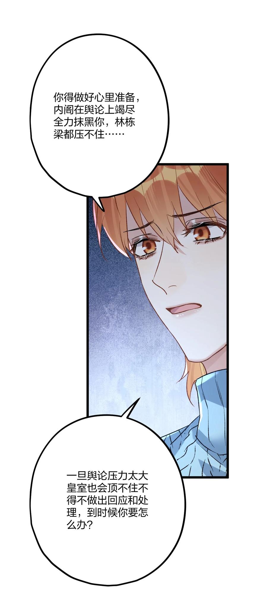 钟情 62 蜜月2 第36页