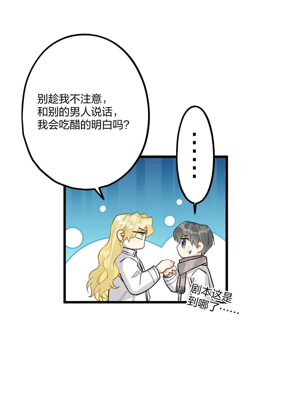 钟情 62 蜜月2 第42页