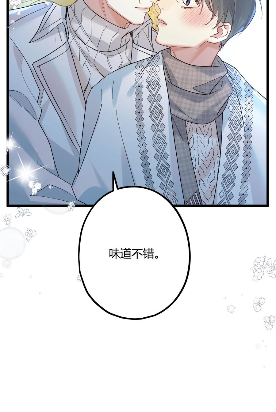 钟情 62 蜜月2 第14页