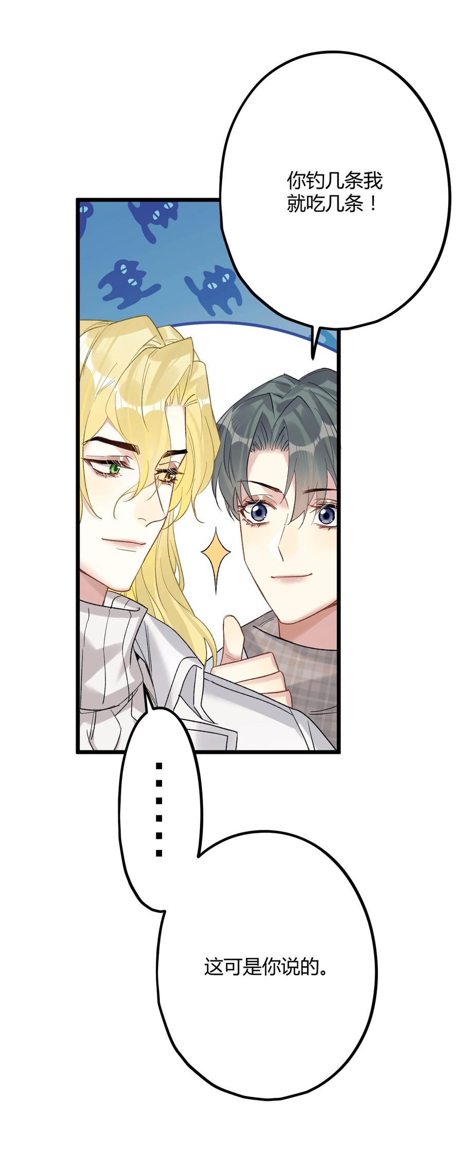 钟情 62 蜜月2 第6页