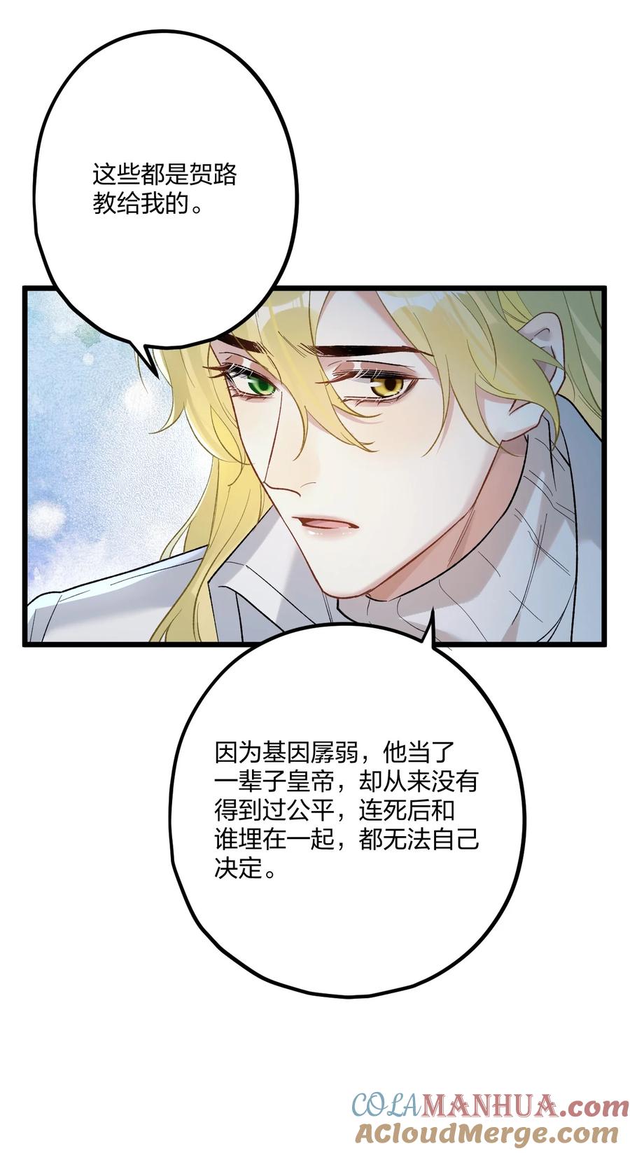钟情 62 蜜月2 第25页