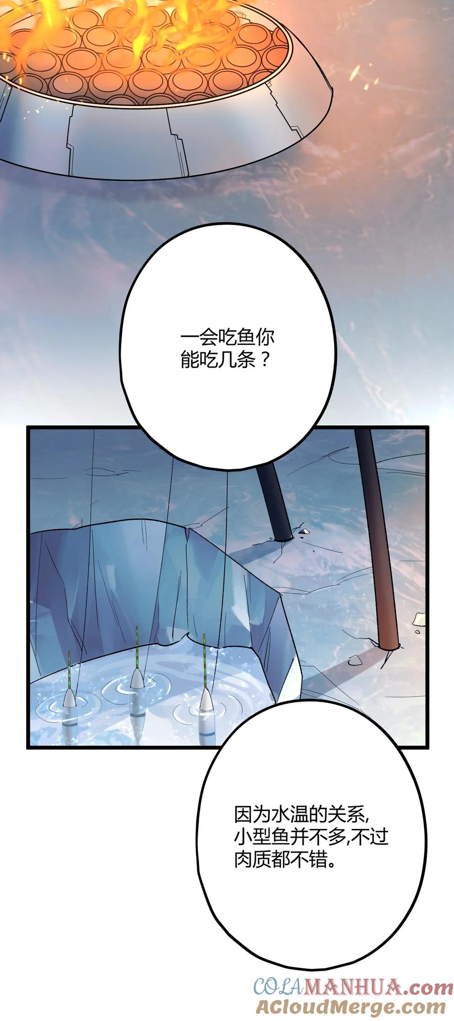 钟情 62 蜜月2 第5页