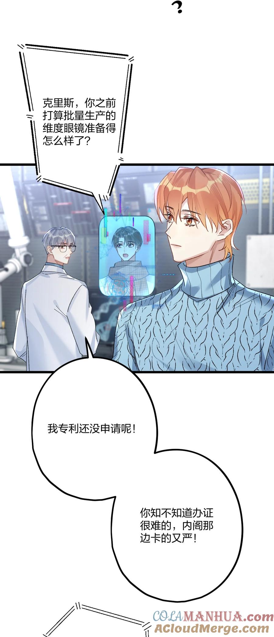 钟情 62 蜜月2 第39页