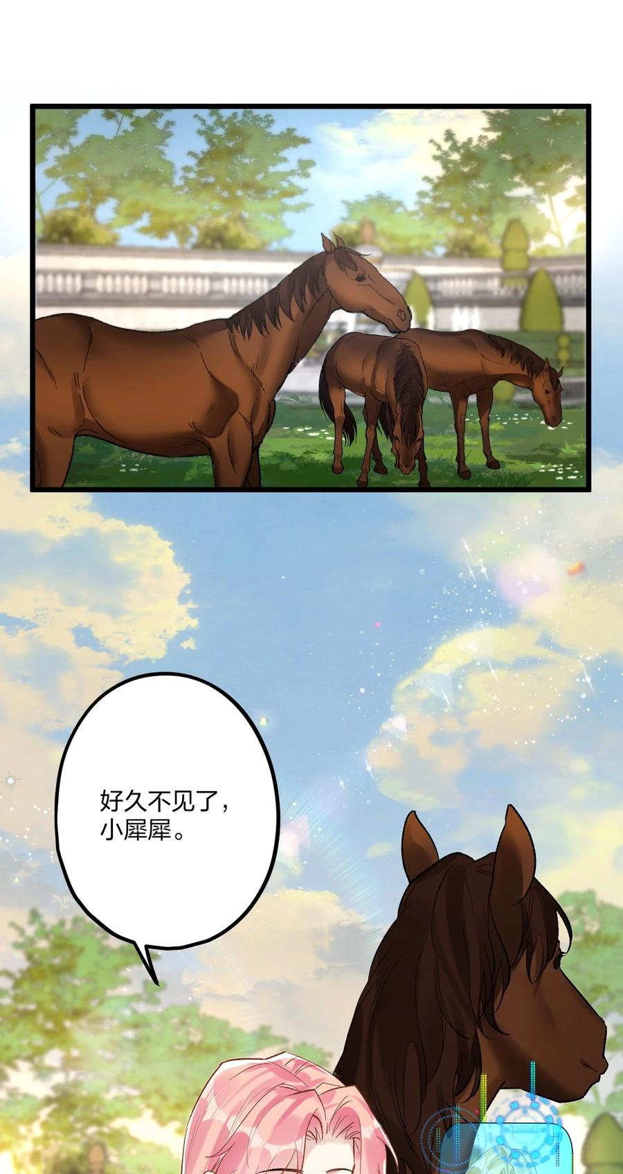 钟情 63 桔梗 第24页