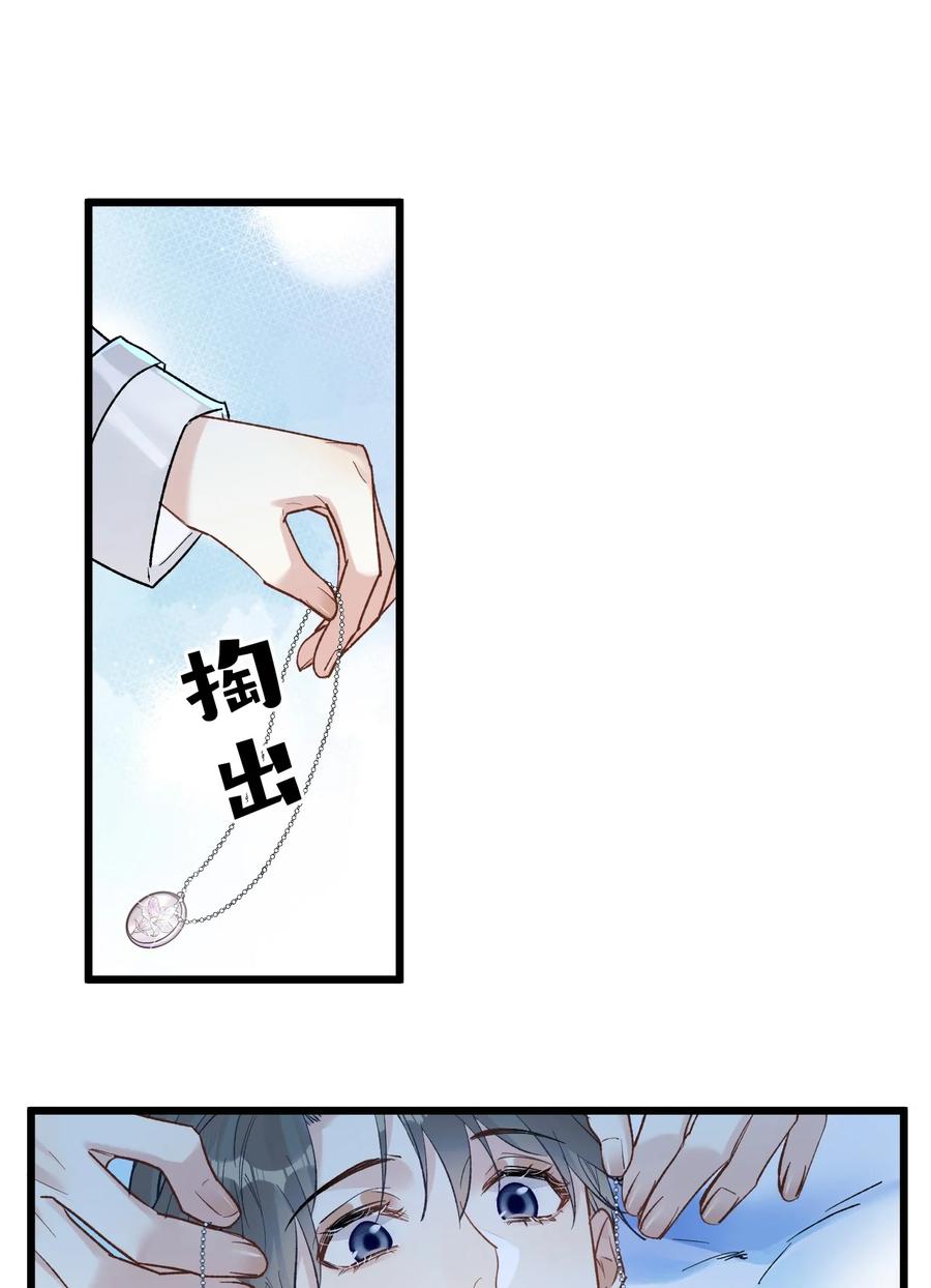 钟情 63 桔梗 第38页
