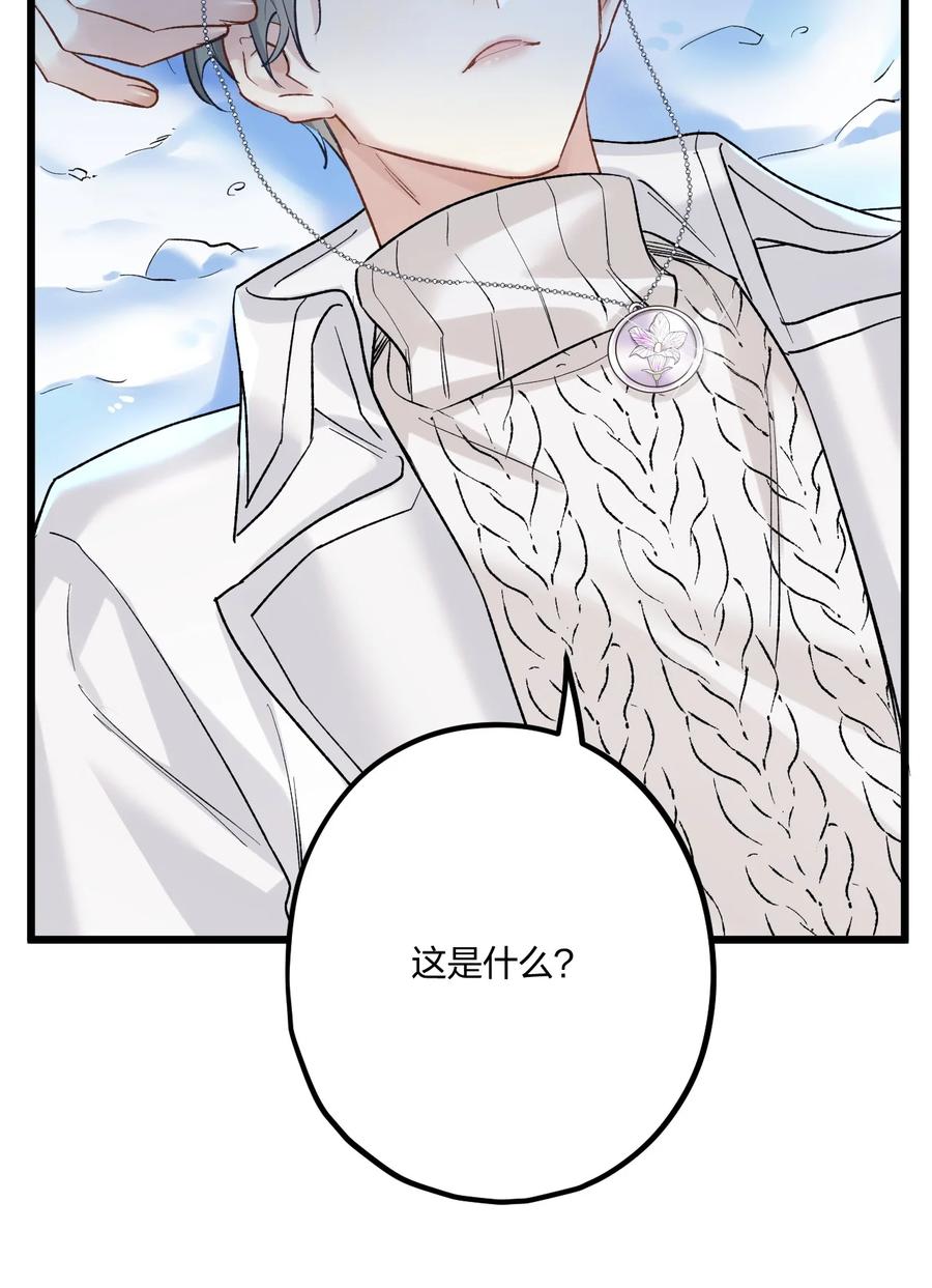 钟情 63 桔梗 第39页