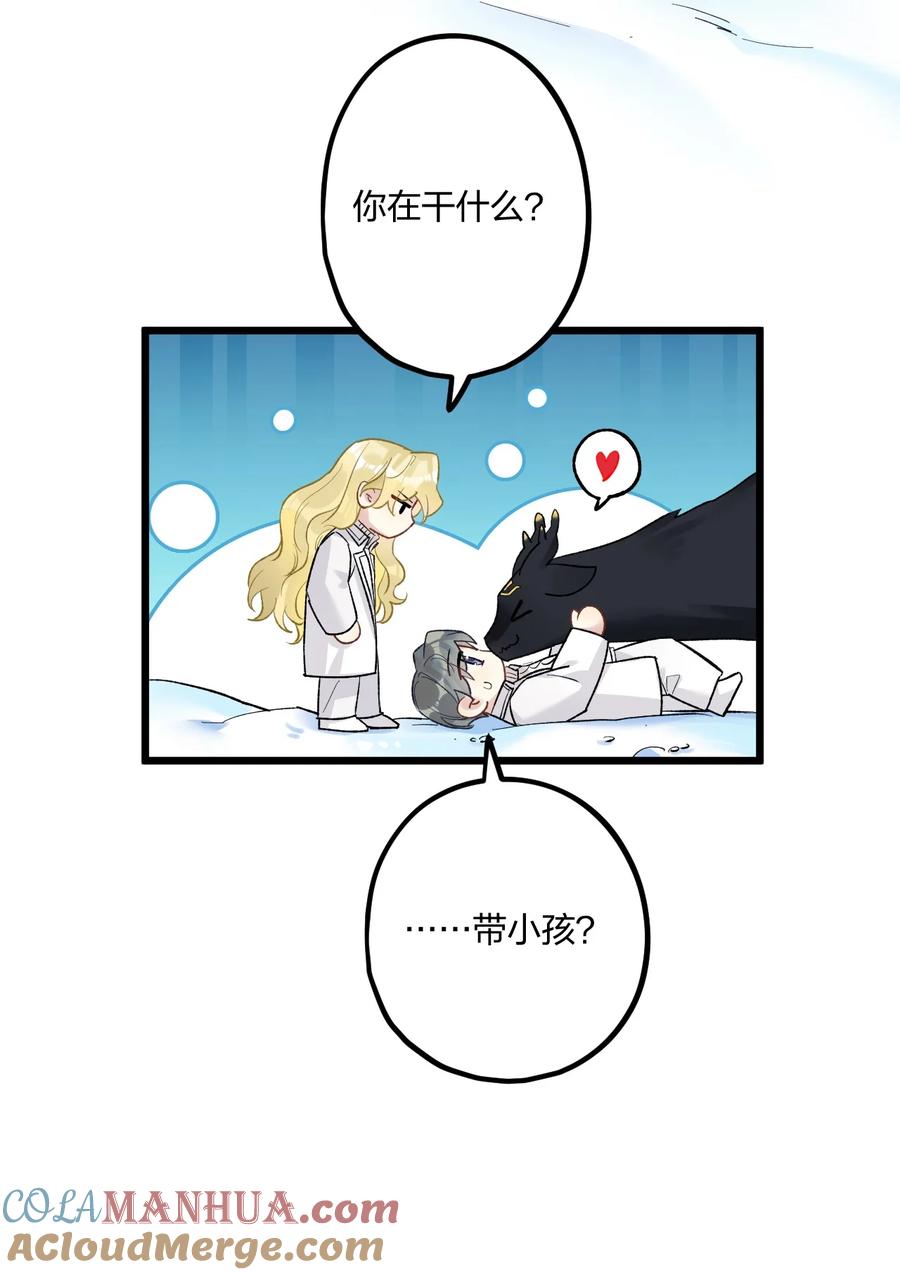 钟情 63 桔梗 第37页