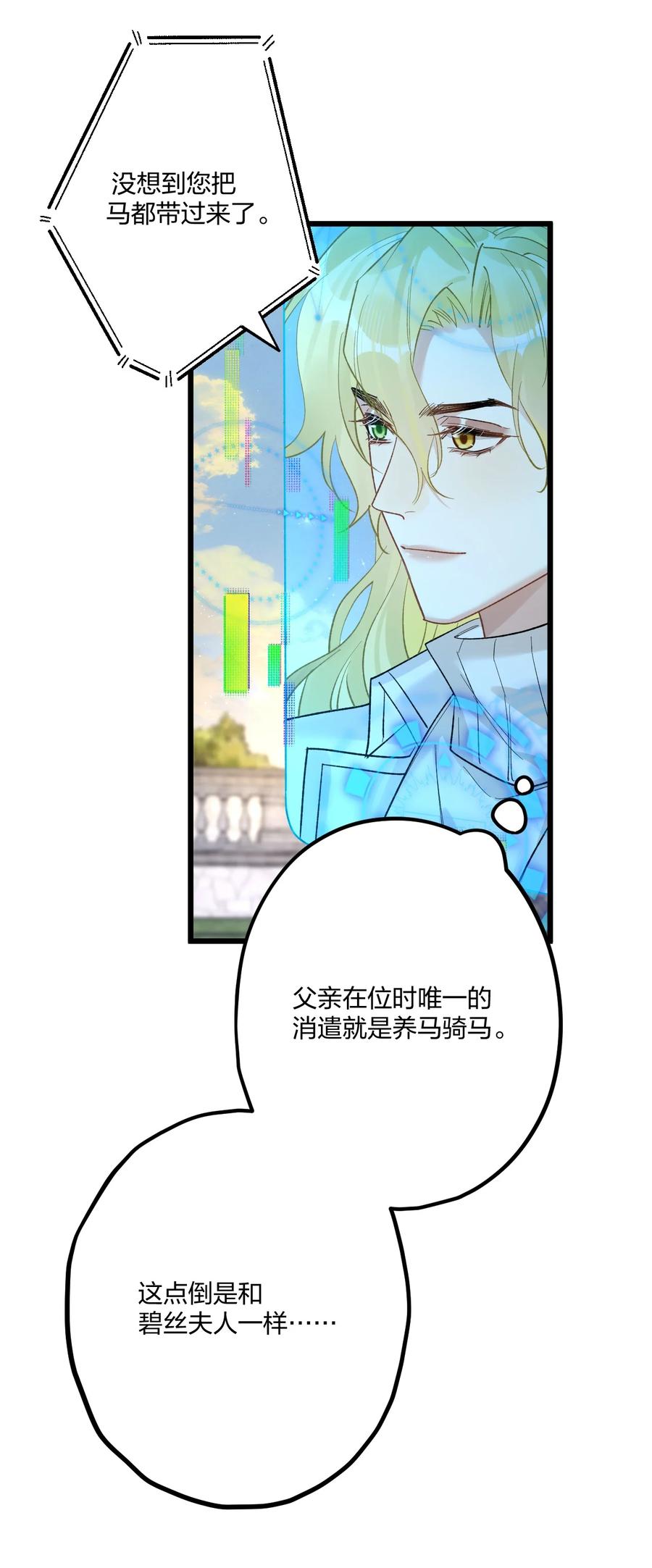 钟情 63 桔梗 第26页