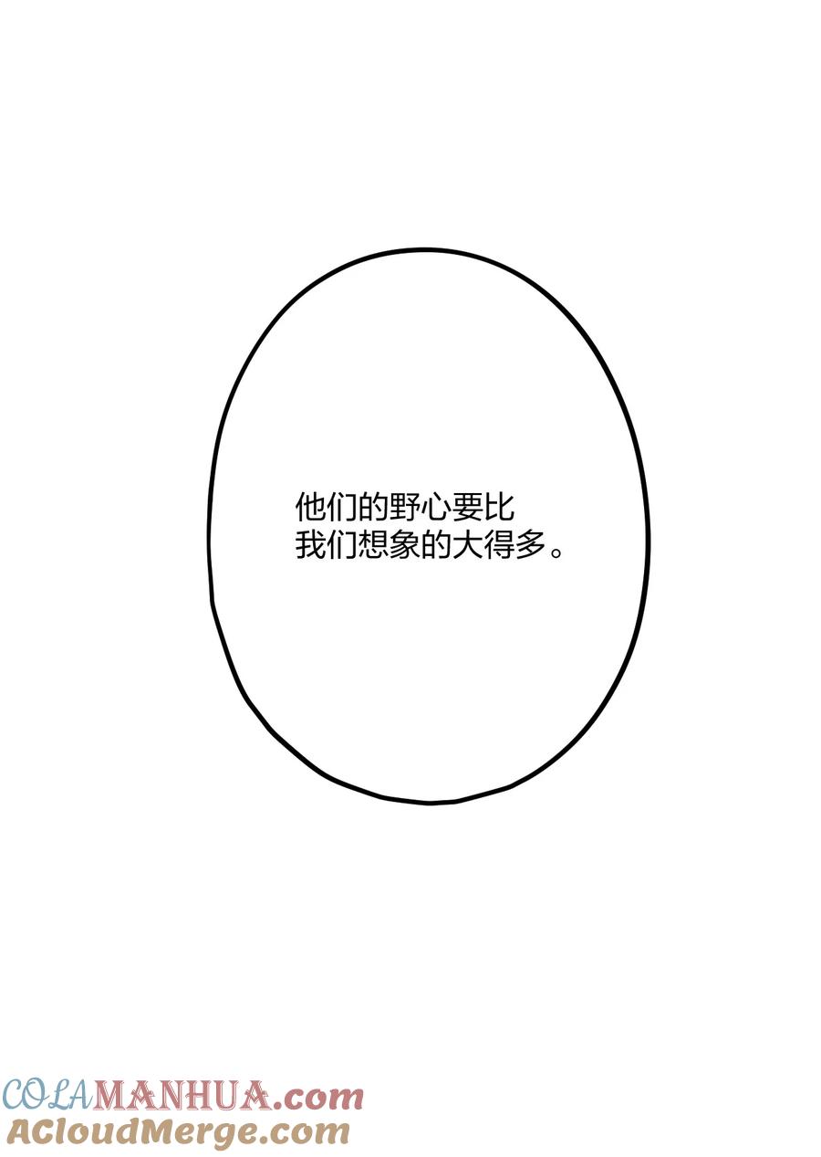 钟情 63 桔梗 第22页