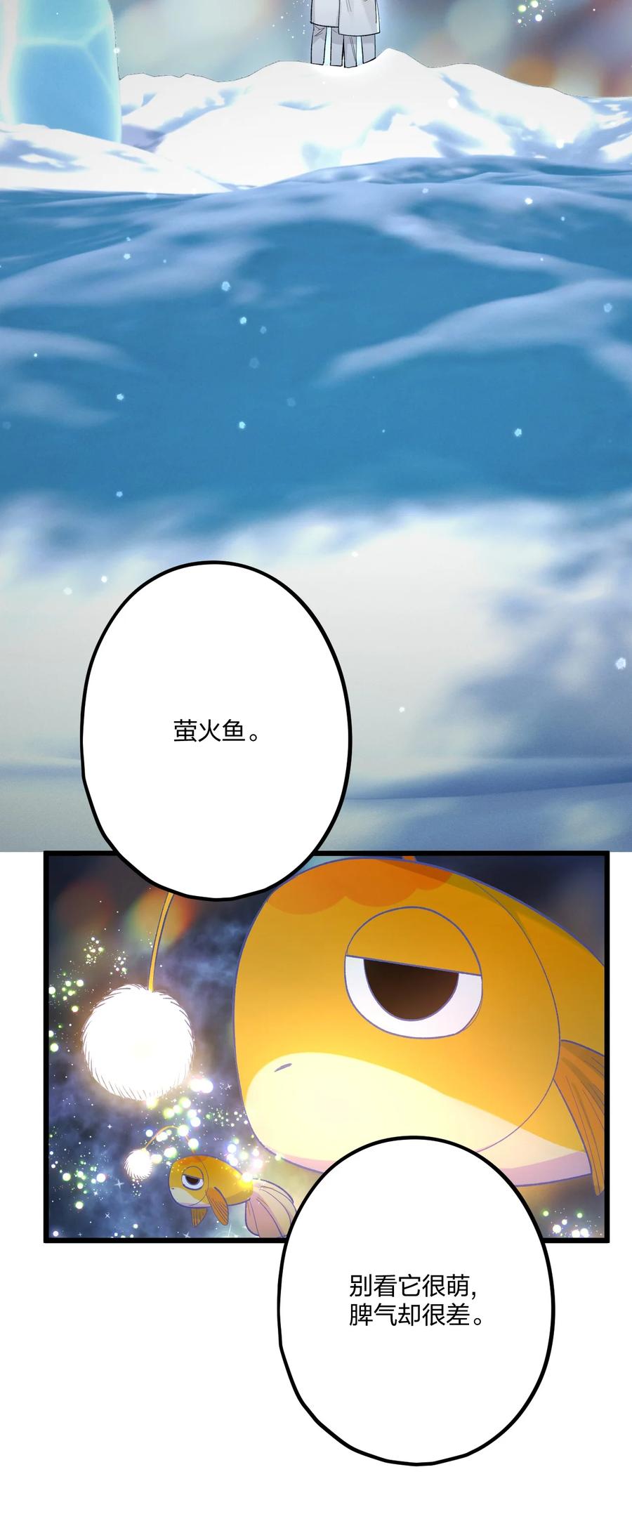钟情 63 桔梗 第3页
