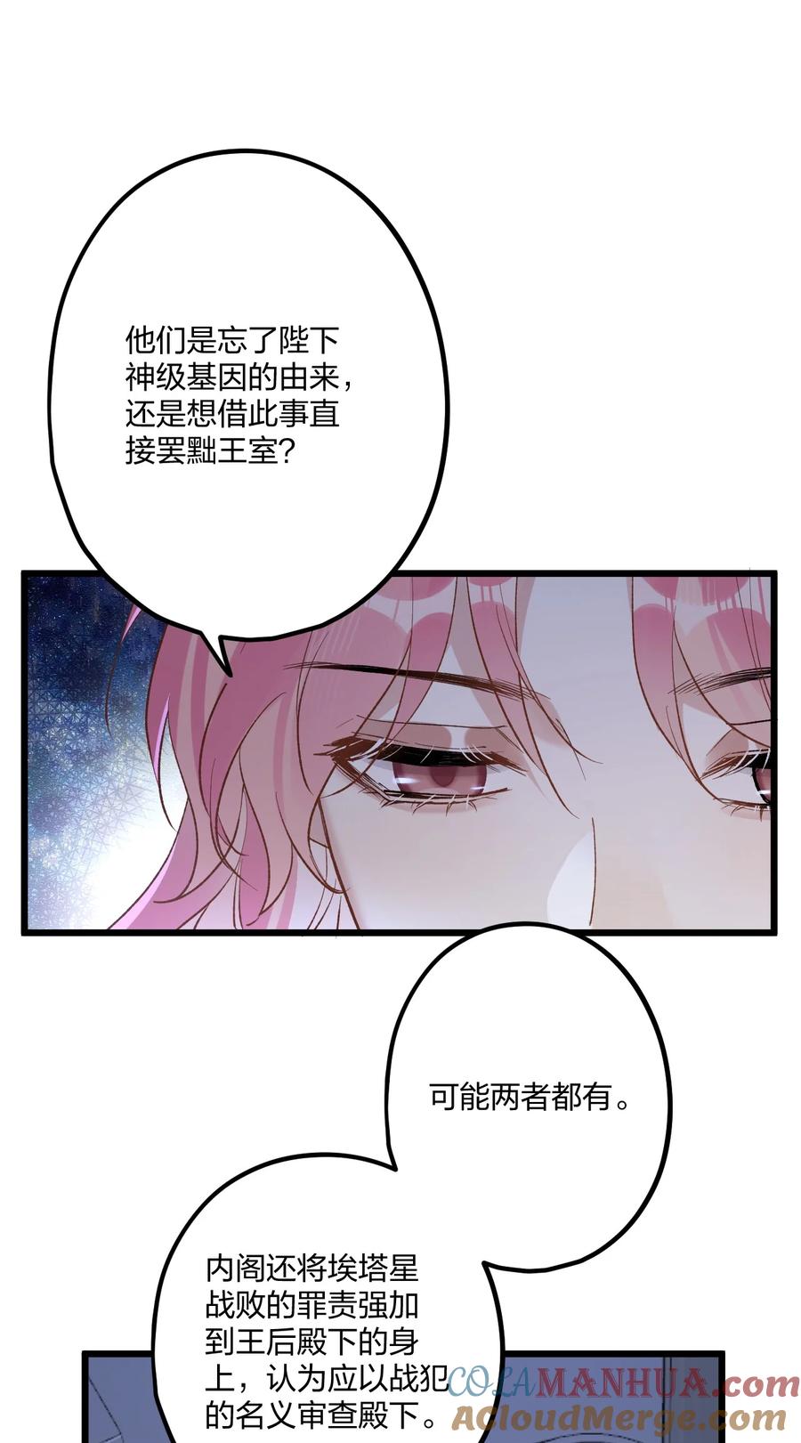 钟情 63 桔梗 第19页