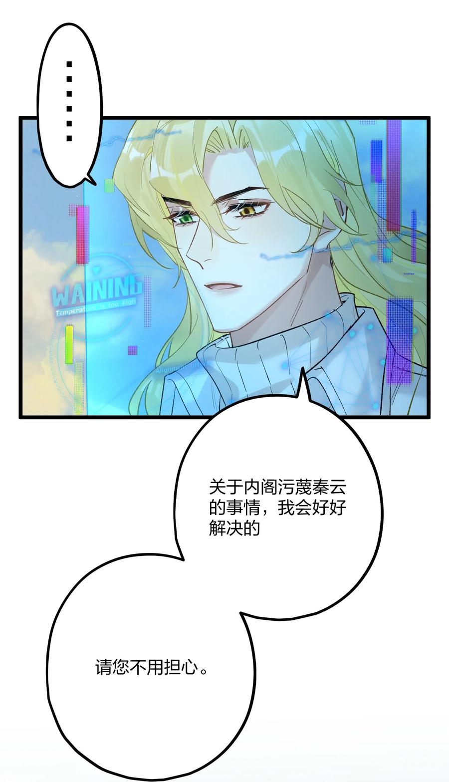 钟情 63 桔梗 第32页