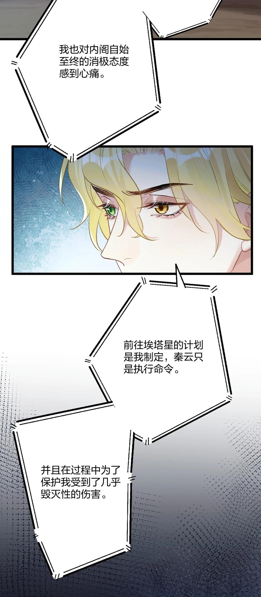 钟情 64 你舅宠他爸 第4页