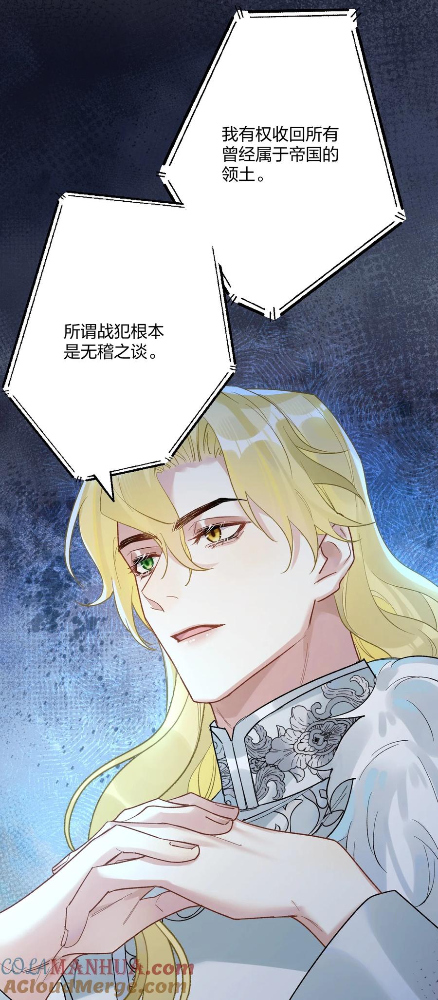 钟情 64 你舅宠他爸 第5页