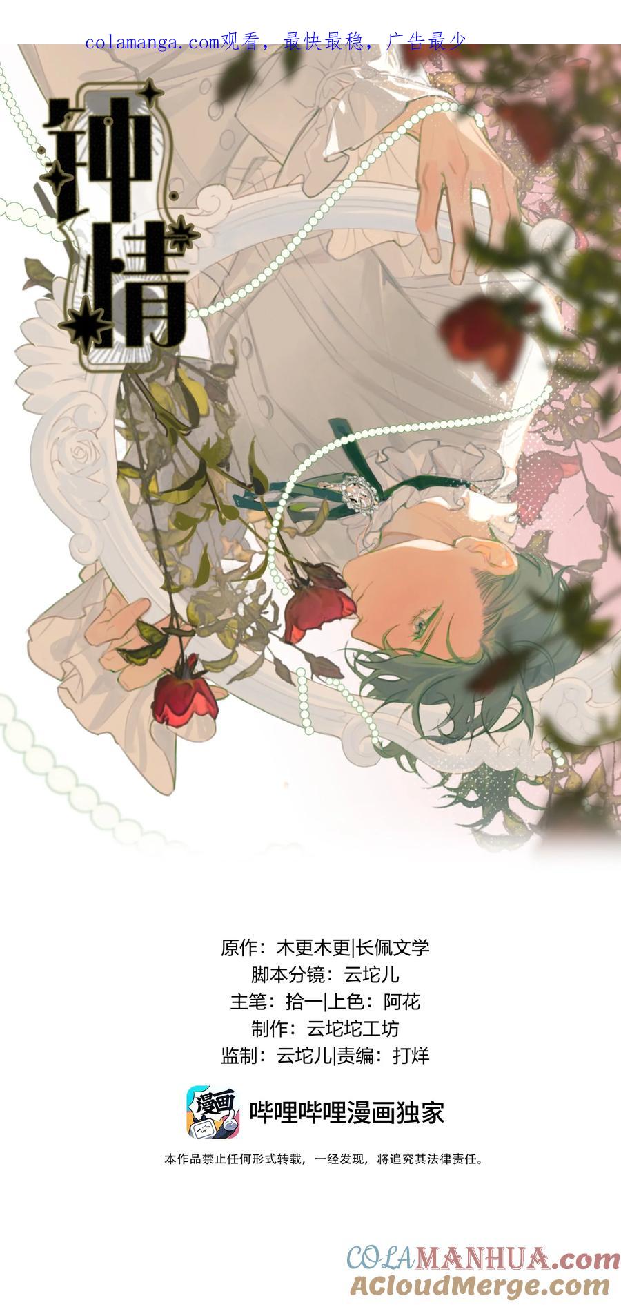 钟情 64 你舅宠他爸 第1页