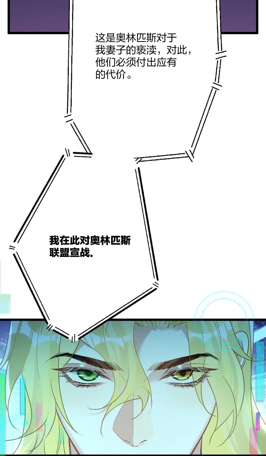 钟情 64 你舅宠他爸 第16页