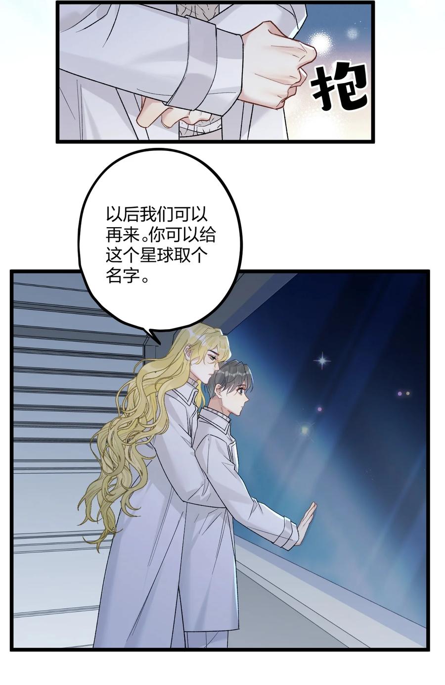 钟情 64 你舅宠他爸 第34页