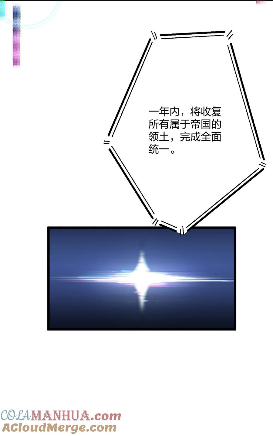 钟情 64 你舅宠他爸 第17页