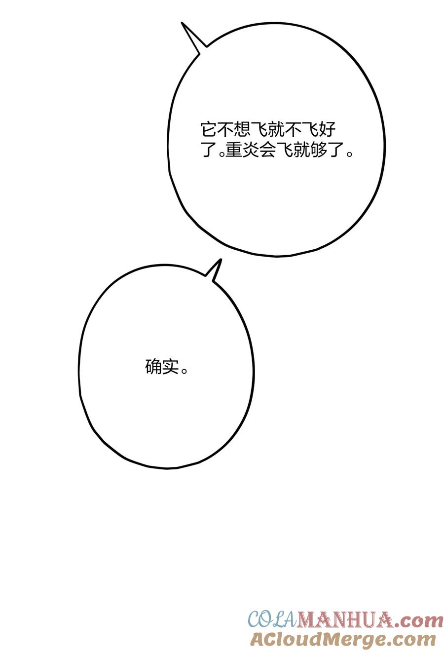 钟情 64 你舅宠他爸 第25页