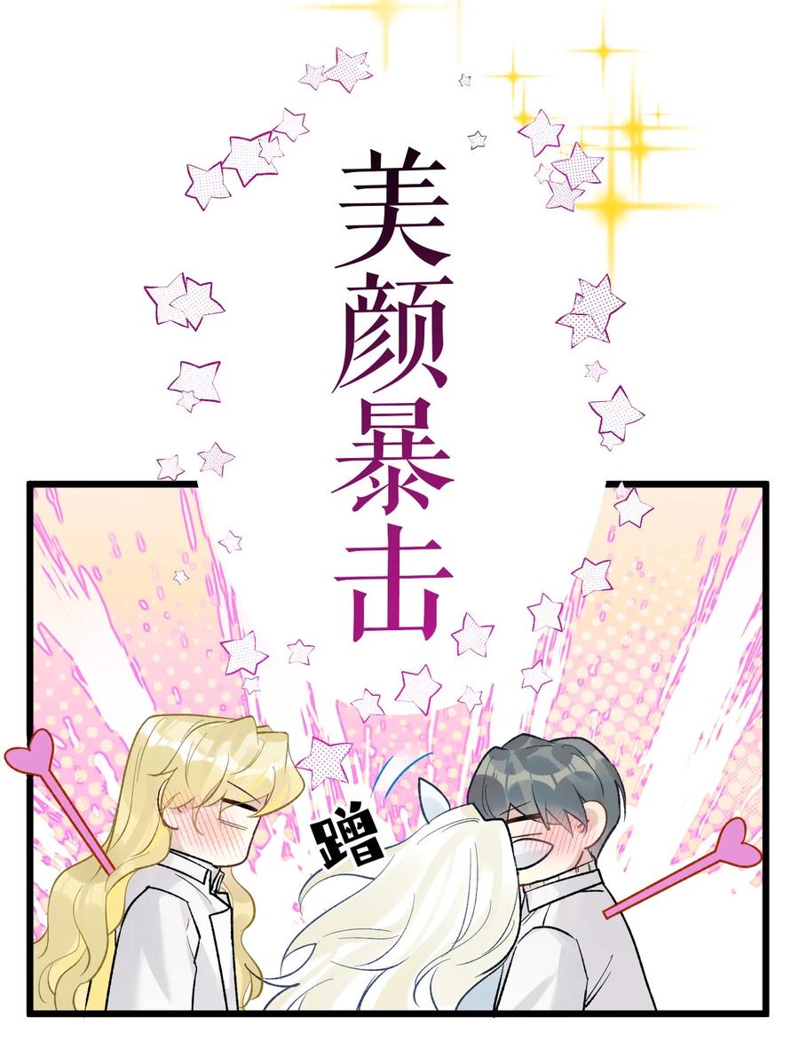 钟情 64 你舅宠他爸 第24页