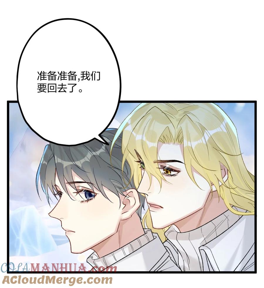 钟情 64 你舅宠他爸 第27页