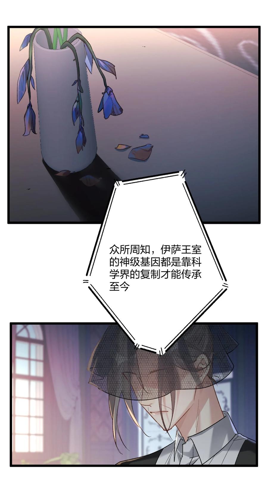 钟情 64 你舅宠他爸 第14页