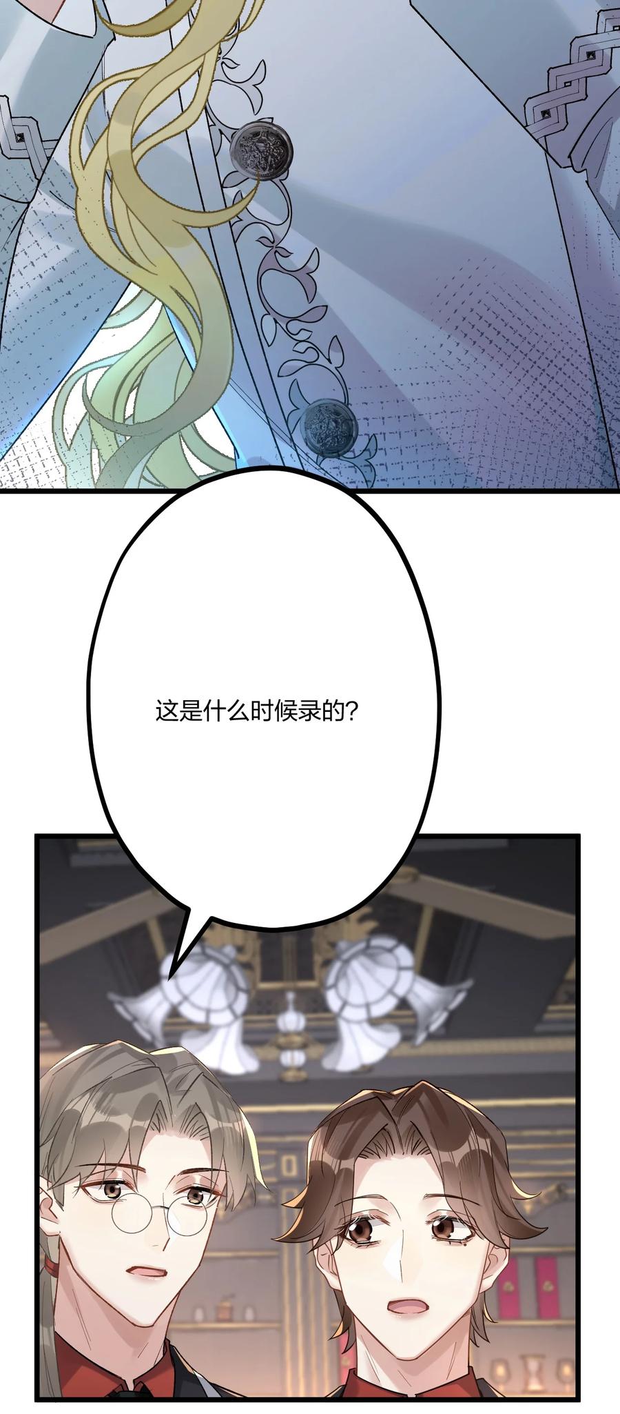 钟情 64 你舅宠他爸 第6页