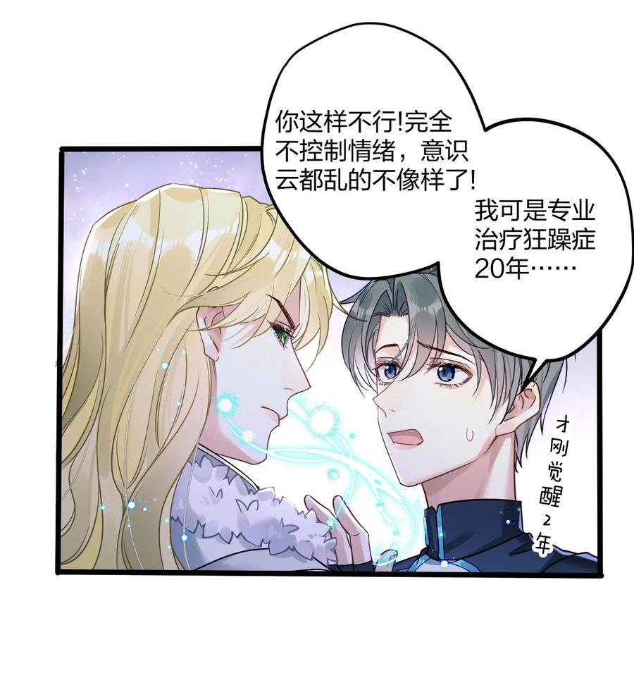 钟情 5 精神标记 第17页