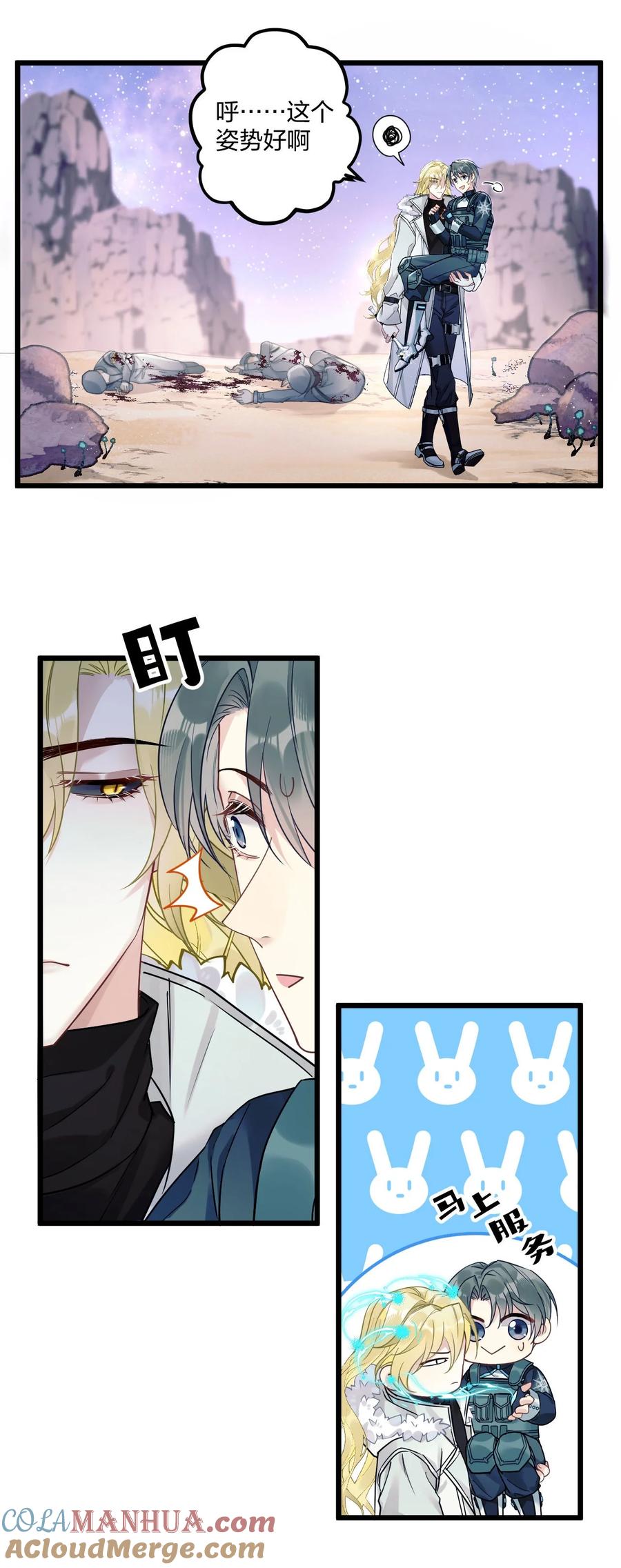 钟情 5 精神标记 第25页