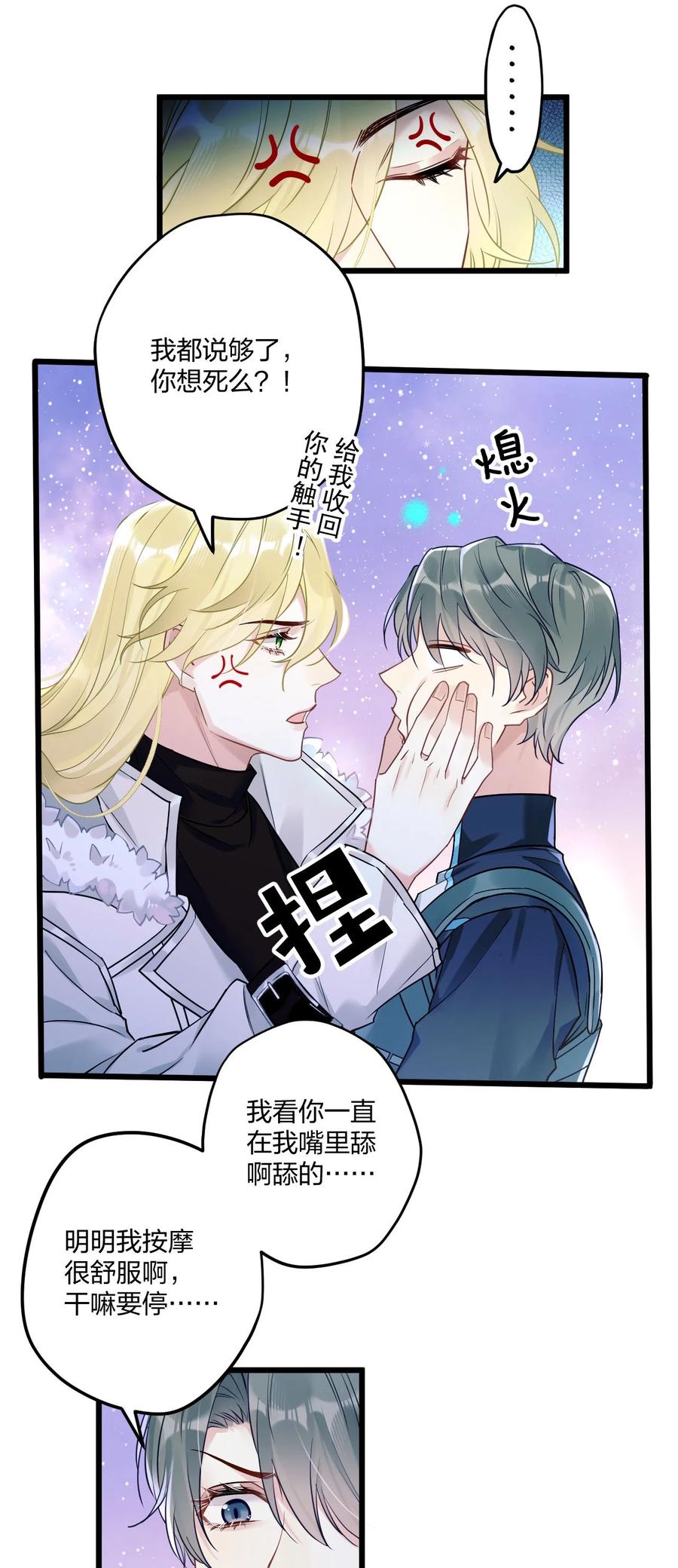 钟情 5 精神标记 第33页