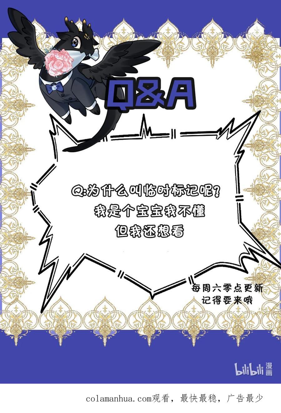 钟情 5 精神标记 第45页