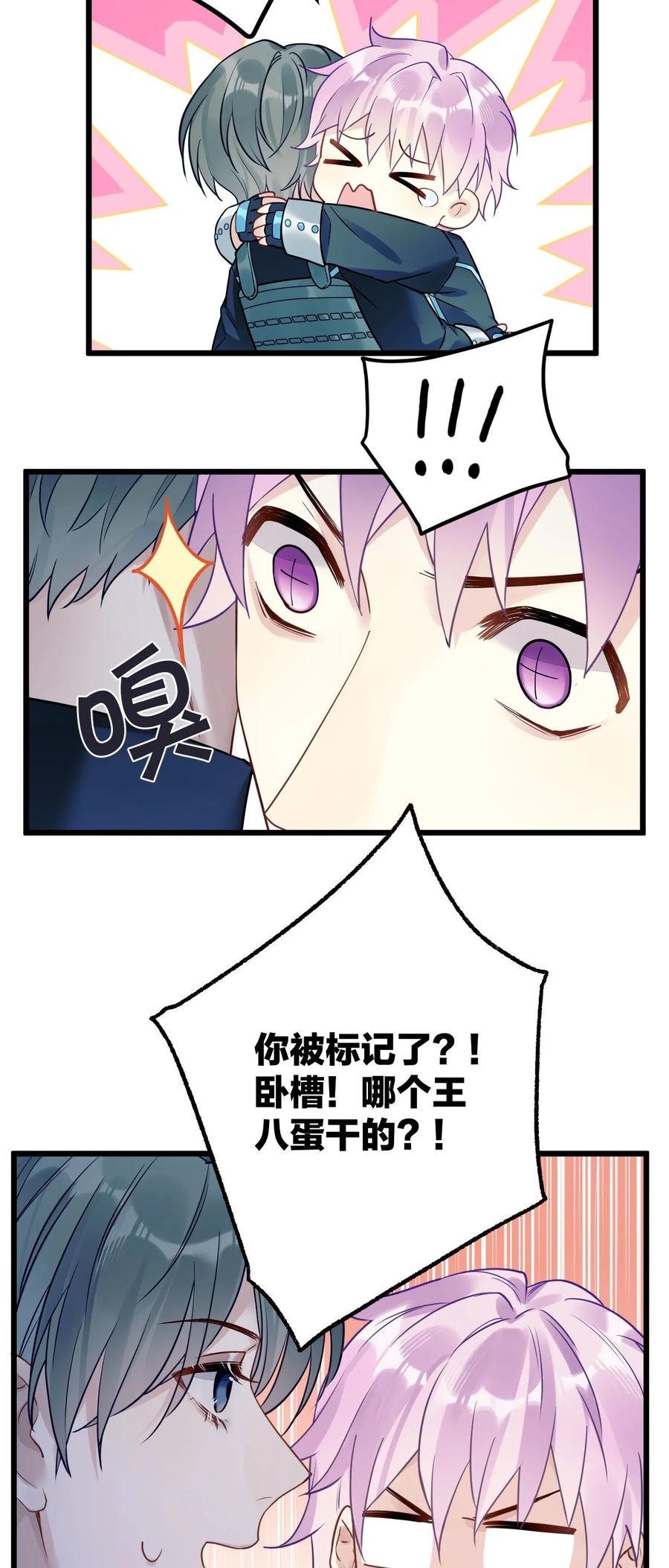 钟情 5 精神标记 第36页