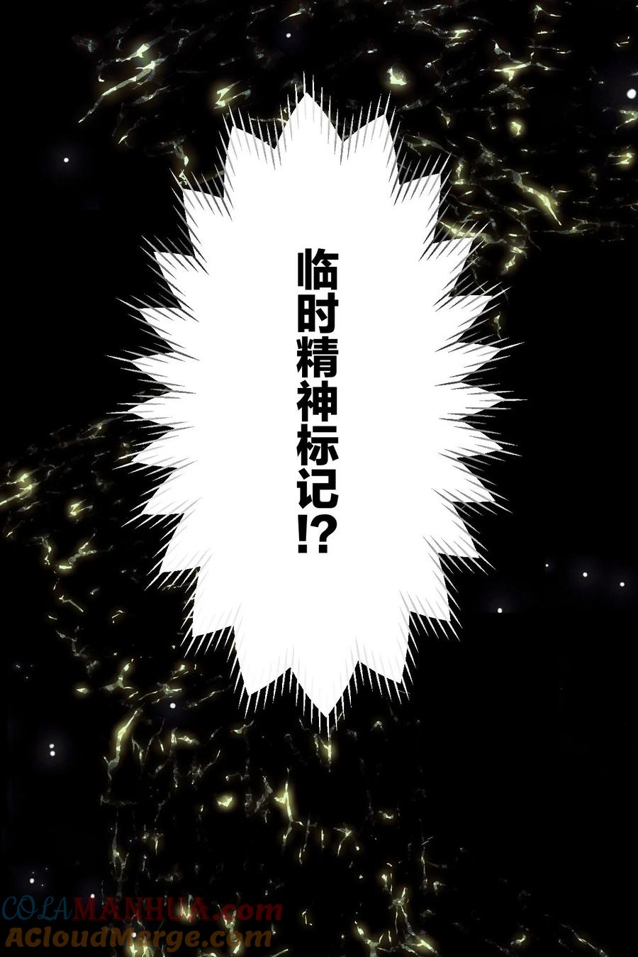 钟情 5 精神标记 第31页