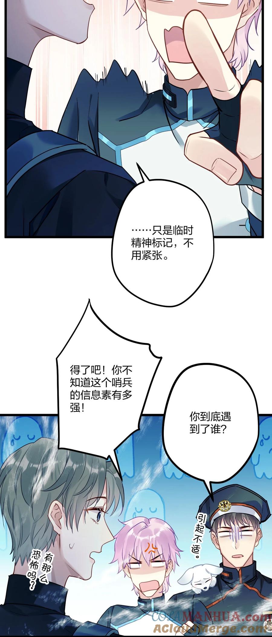 钟情 5 精神标记 第37页