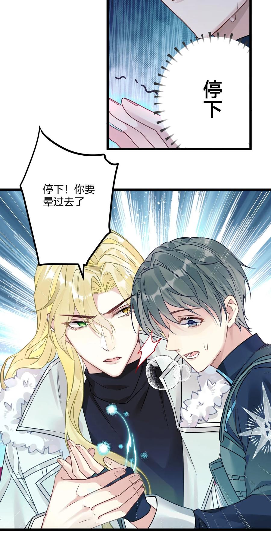 钟情 5 精神标记 第27页