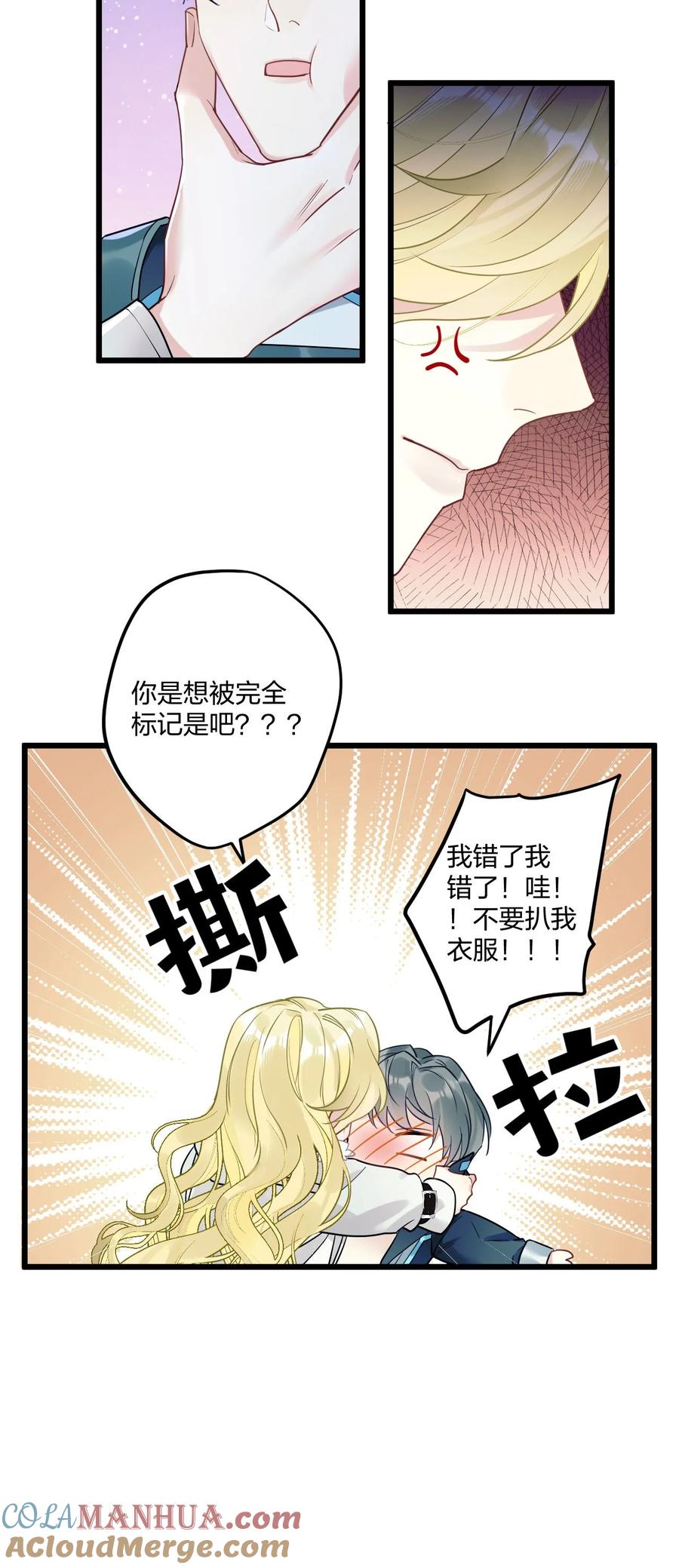 钟情 5 精神标记 第34页