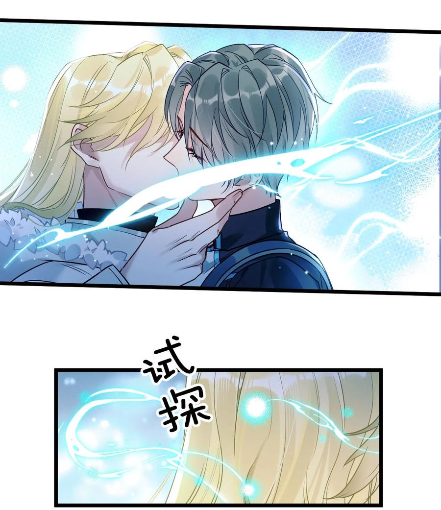钟情 5 精神标记 第32页